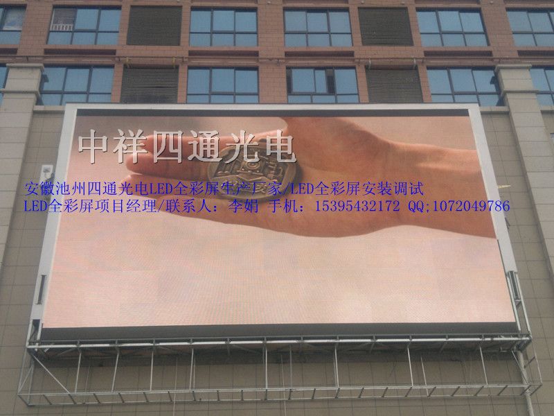 淮南高清LED全彩显示屏安装方法