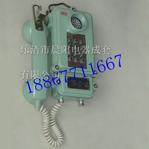 供应KTH-33本安型*爆电话机，矿用*爆电话机