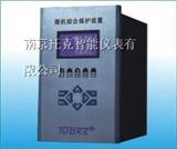 南京托克新品TE-HJ500系列微机综合保护装置