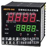 变频恒压供水控制器 HBCPS-646/1286W