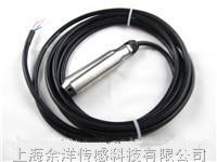 供应*-YW500液位传感器