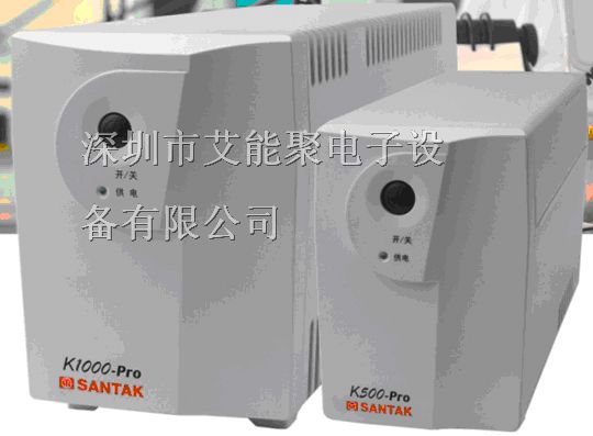 供应山特后备式K 500VA-Pro ups电源