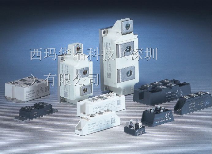 供应整流二*管MDC MDK MDA模块，西玛华晶