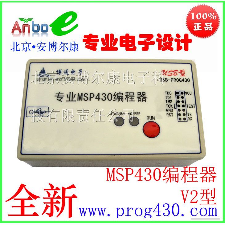 供应MSP430编程器 V2版 U*型 PROG430  MSP430