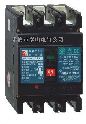 供应CM1-160/4300断路器