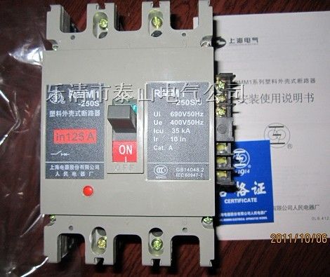 供应RMM1-250H/4300塑壳断路器