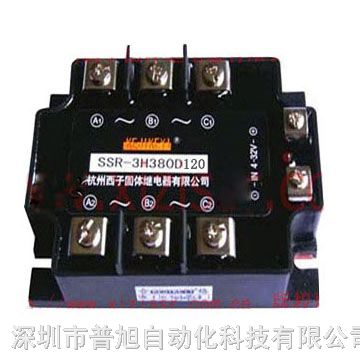 SSR-3H380D120杭州西子三相交流固态继电器