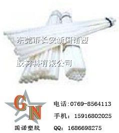白色UPE棒—诚信经销商—*UPE棒