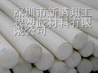 供应*聚对苯二甲酸乙二酯板