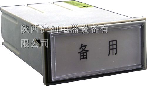 供应XZS-10A/XZS-10B/XZS-100B单回路闪光报警器