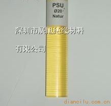 浅黄色PSU板/棒
