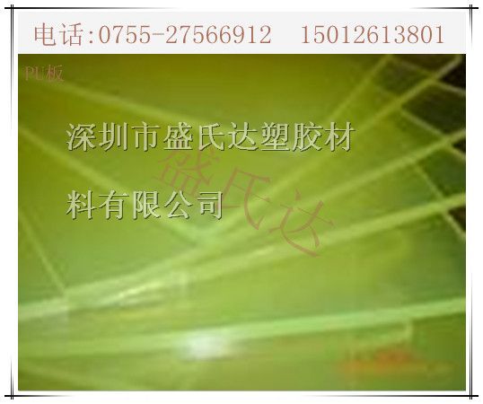聚氨酯pu板价格_聚氨酯pu板供应