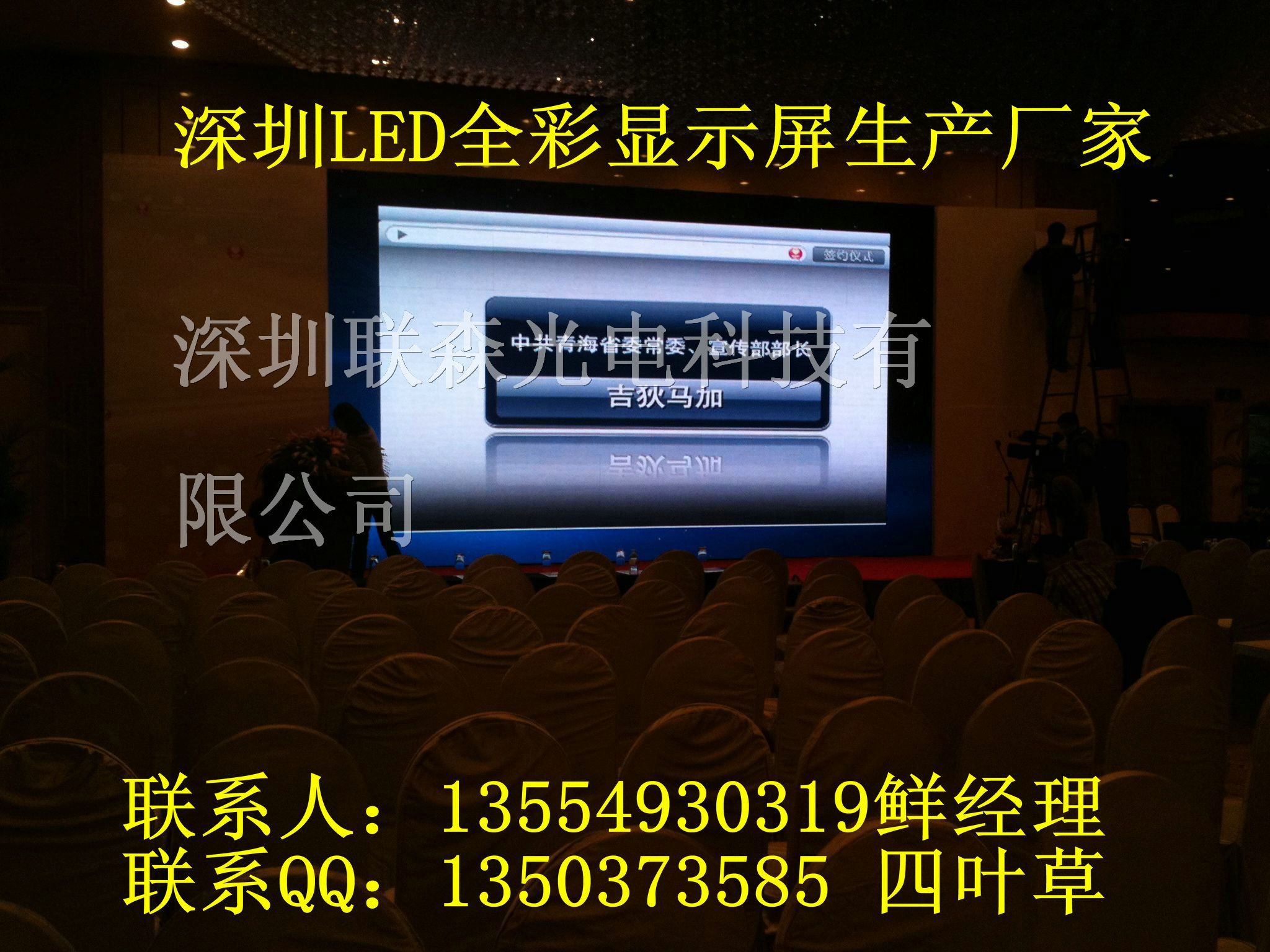 供应全彩色LED屏价格厂家提供动态效果图