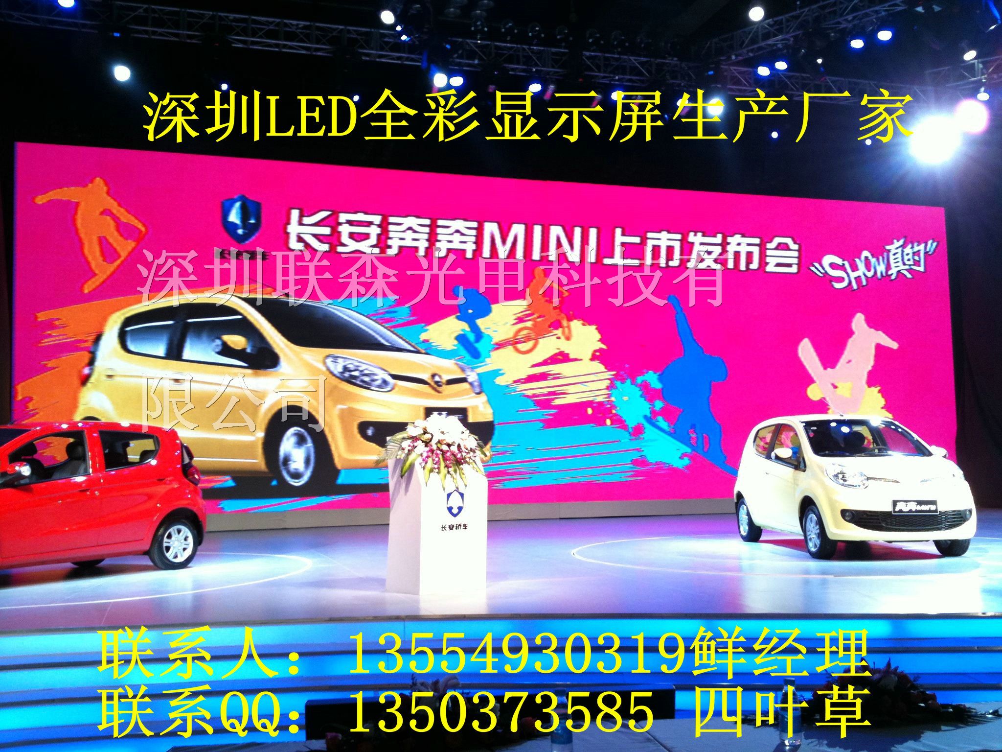 供应全彩色LED屏价格,LED全彩屏P5图片