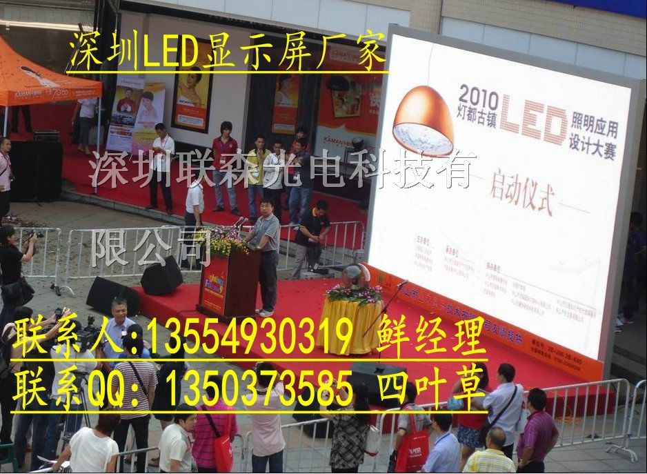 供应LED显示屏厂家，室内LED电子显示屏耗电量