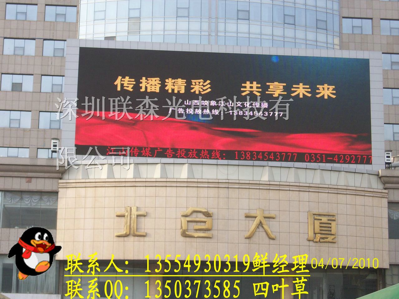 供应P16户外全彩LED广告电子显示屏价格