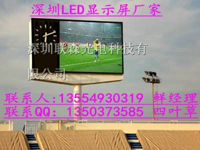 供应P12户外全彩电子显示屏室内广告屏LED厂家