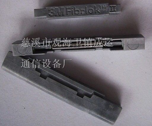 冷接子