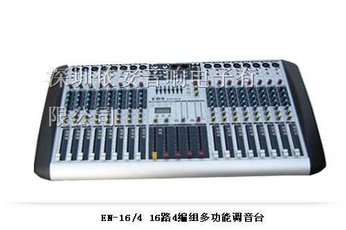 供应多功能*调音台