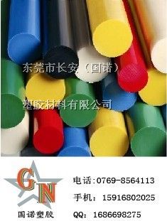 *POM棒，袁西市POM棒