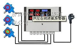 供应氨气浓度检测仪“氨气检测仪”