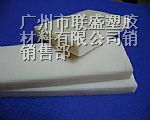 供应*黑色POM板~聚甲醛板~賽钢板棒