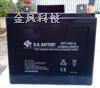 BB蓄电池【报价】销售电池柜ups电压源