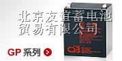 供应C*蓄电池GP12V7.2AH报价