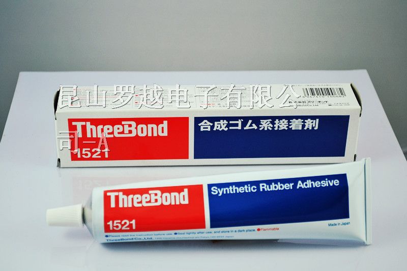 供应三键粘接剂TB1521