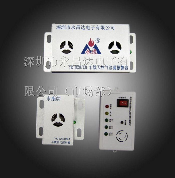 车载燃气报警器（汽车改装厂专用）