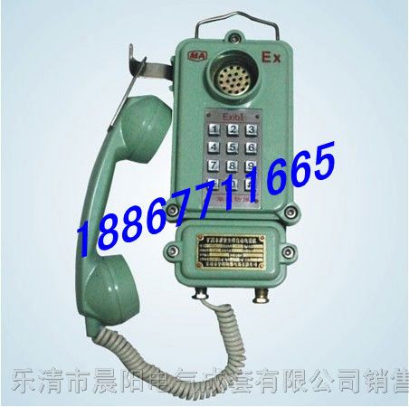 供应KTH106-1Z（A）*爆电话机，*自动*爆电话机