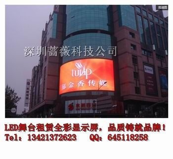 供应LED显示屏；LED大屏幕；LED灯条屏