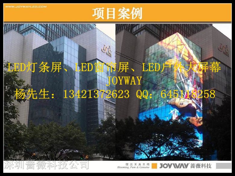 供应瑞安LED电子显示屏