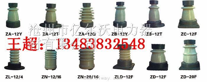 供应Z*-10MM支柱瓷*缘子