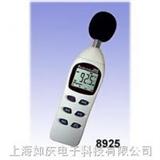 AZ8925声级计/手持式數位噪音計