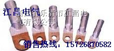 供应:DTL-16铜铝接线端子（摩擦焊）