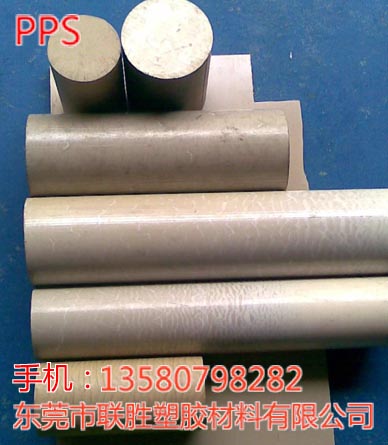 *PPS棒材 代理PPS板材 PPS棒材价格