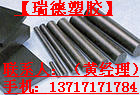供应*黑色PEI棒，黑色PEI棒材