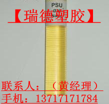供应*PSU棒、价格