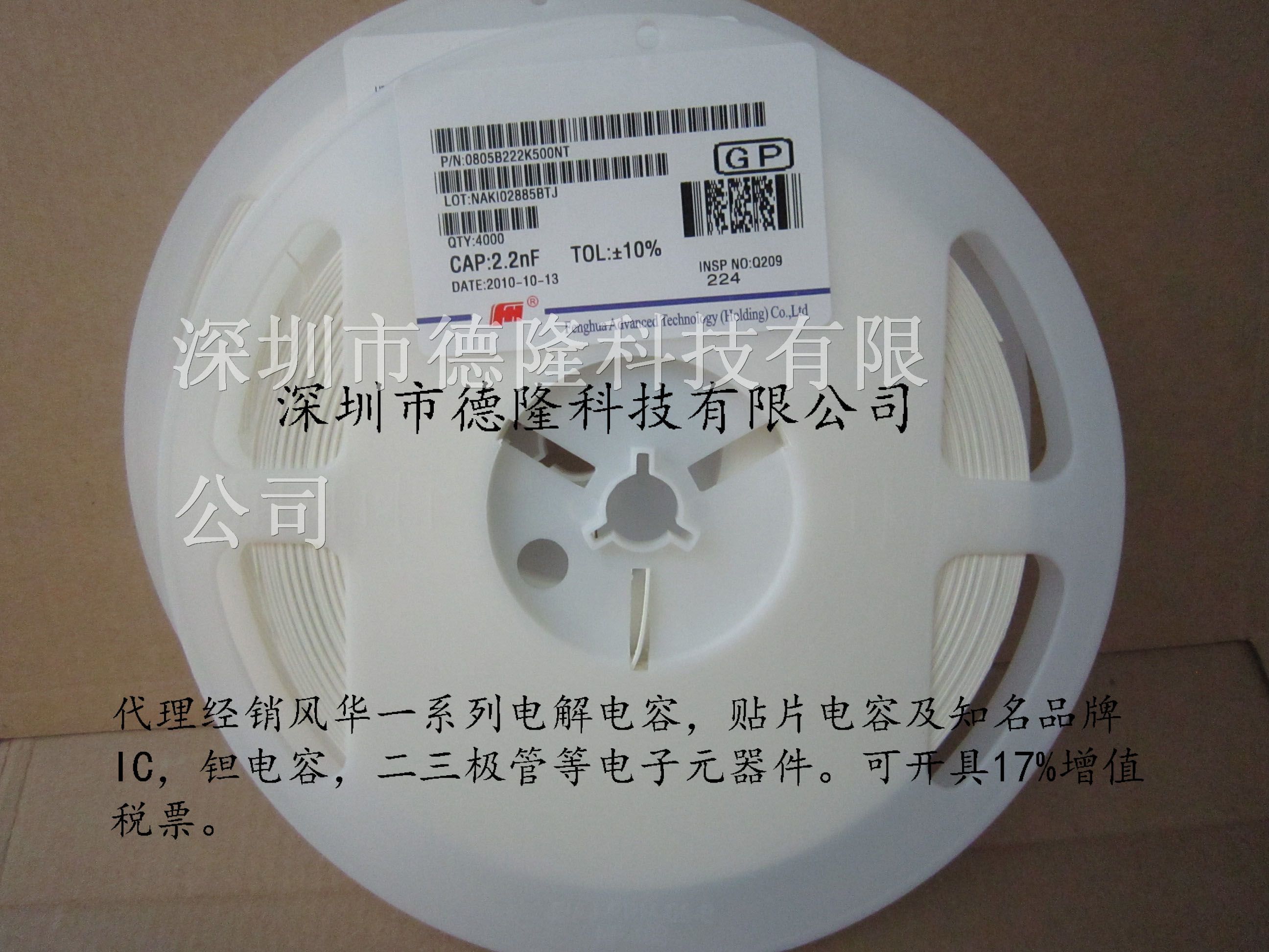 代理经销风华一系列电容，电解电容K 50V