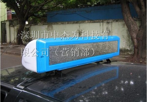 供应智能出租车顶灯