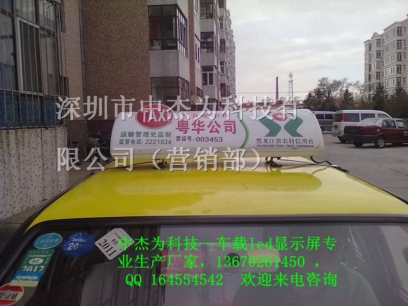 供应led出租车显示屏