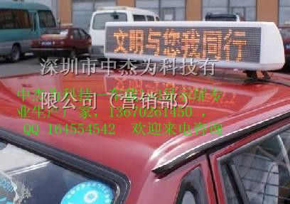 供应的士车顶led广告屏11