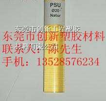 供应PSU棒\PSU棒