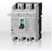 供应日本三菱塑壳断路器NF30-CS