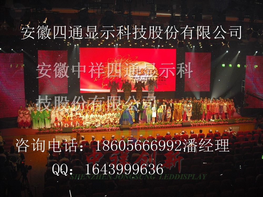 供应威海市房地产*LED高清全彩大屏幕*价格