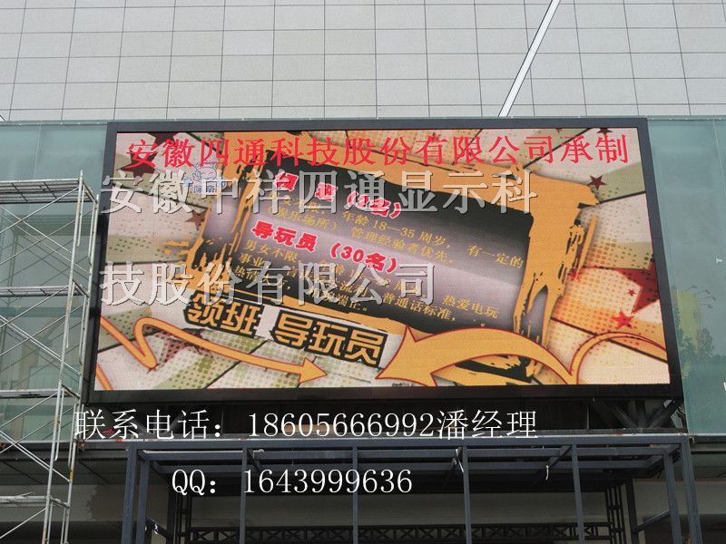 供应金华市房地产*LED高清全彩显示屏价格