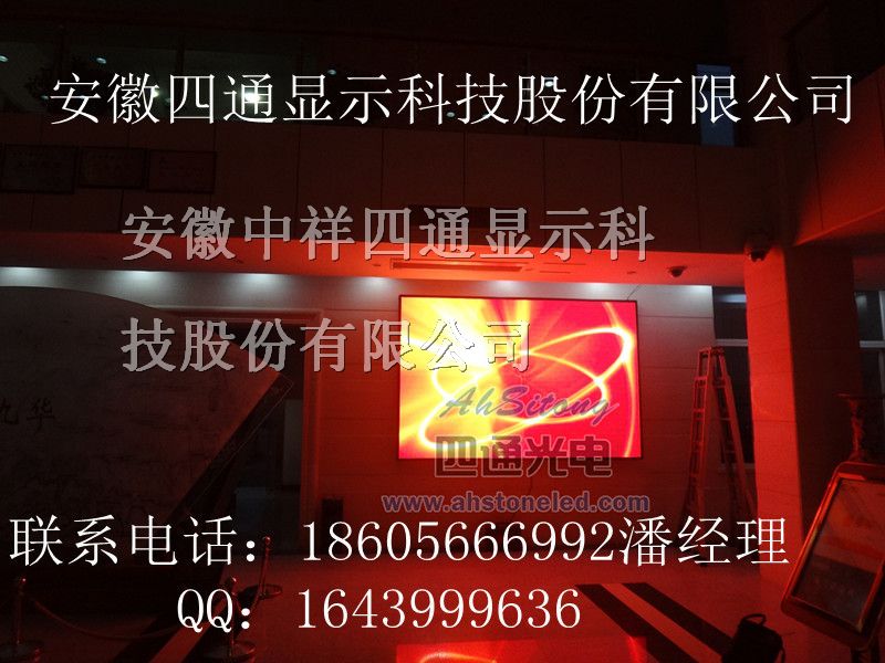 供应南京市房地产*LED高清全彩显示屏价格