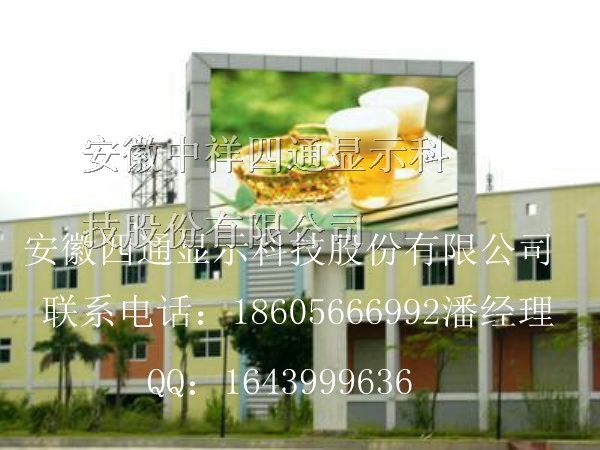 供应黄冈市LED高清全彩显示屏*及报价