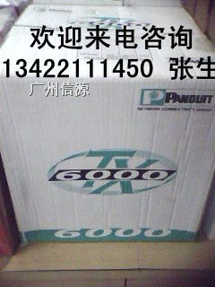 供应泛达六类网线*十